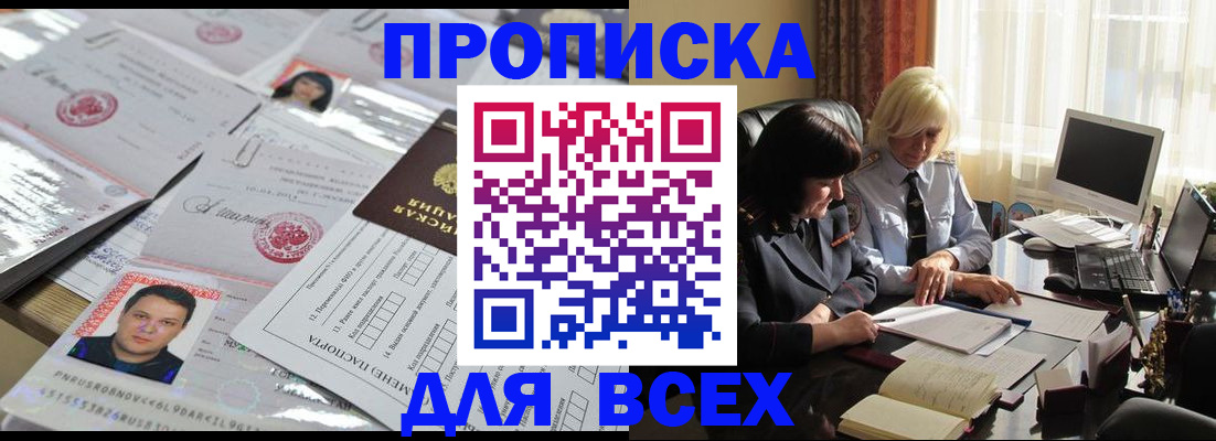 прописка паспорт в Арзамасе