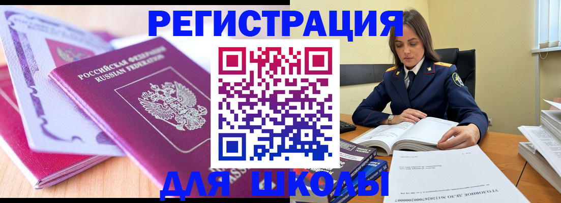 прописка 2025 в Арзамасе